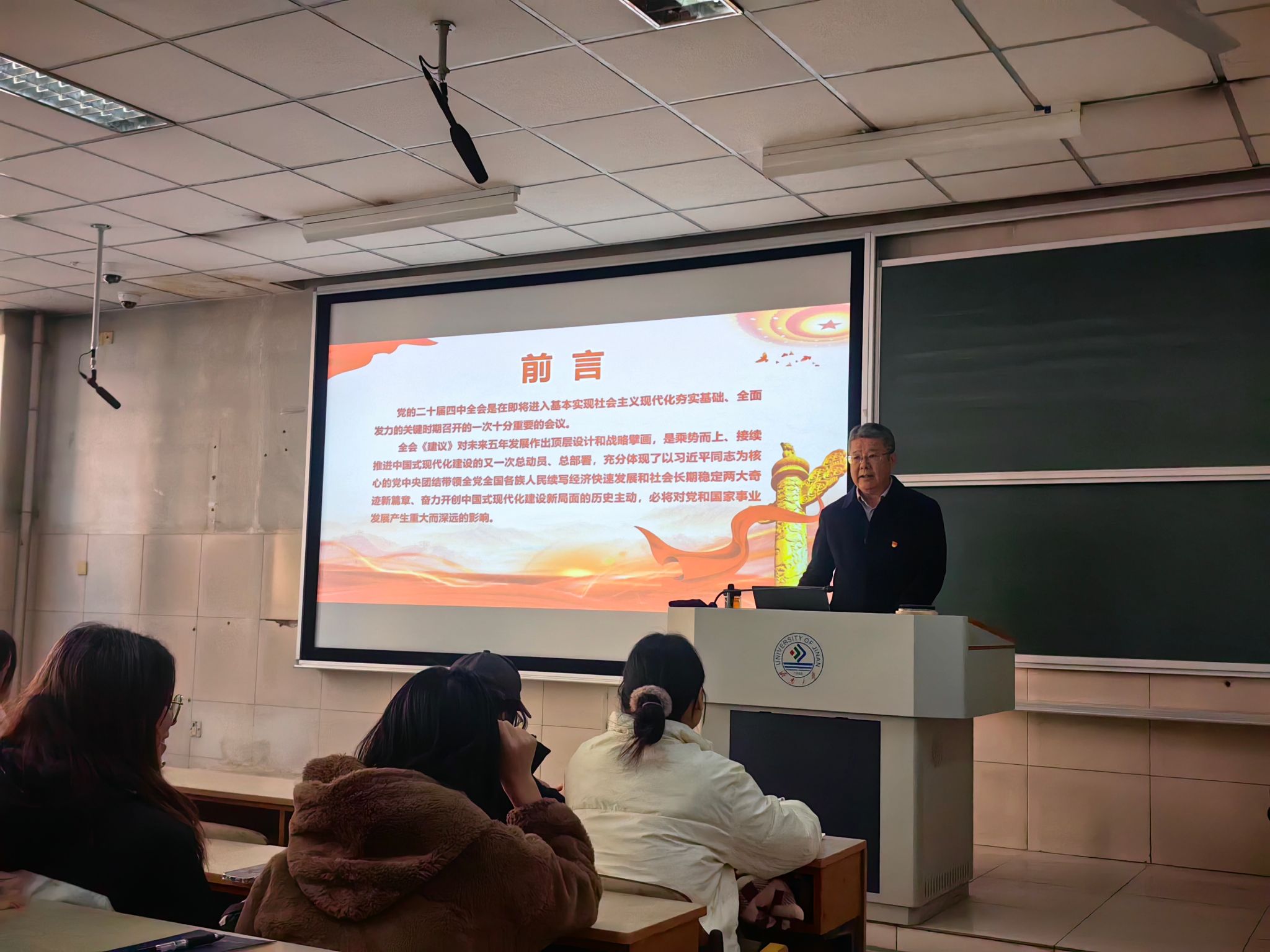 太阳集团城娱8722开展党的二十届四中全会精神专题党课