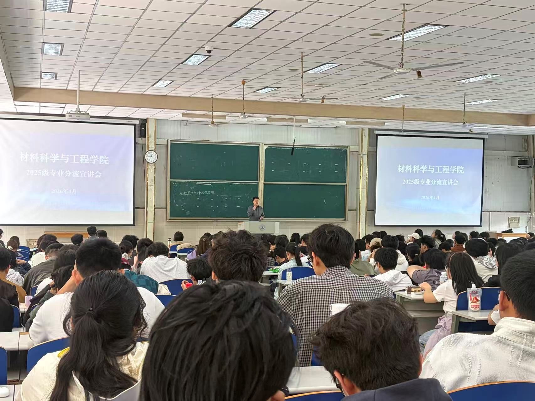 明晰方向，筑梦材料 | 太阳集团城娱87222025级专业分流宣讲会圆满举行