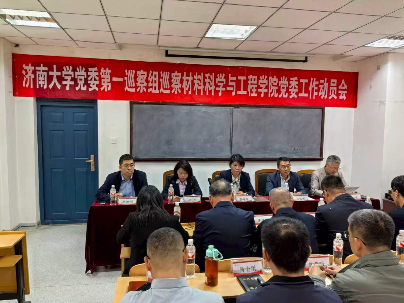 太阳集团网站8722党委第一巡察组巡察太阳集团城娱8722党委工作动员会召开