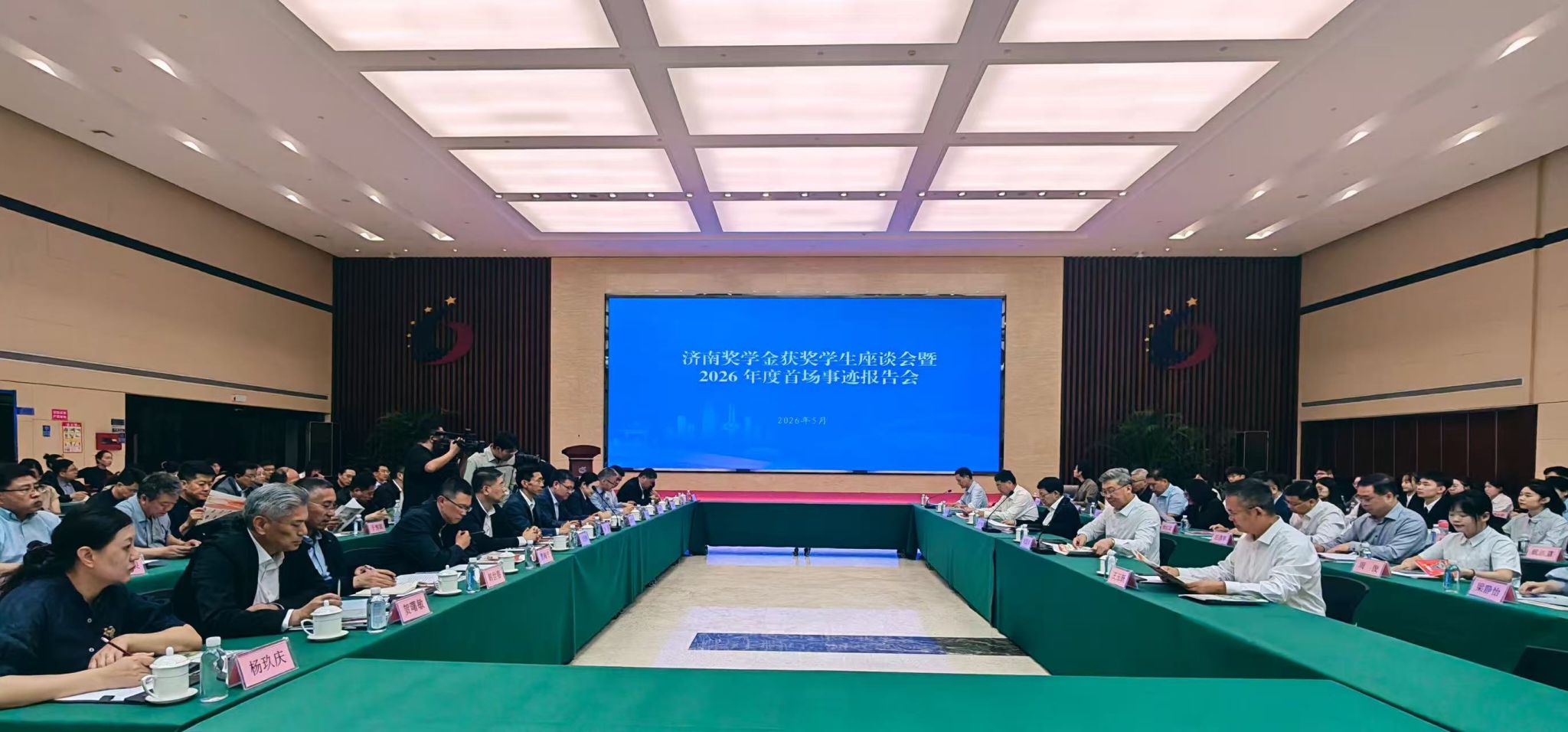 学校参加济南奖学金获奖学生座谈会暨2026年度首场事迹报告会