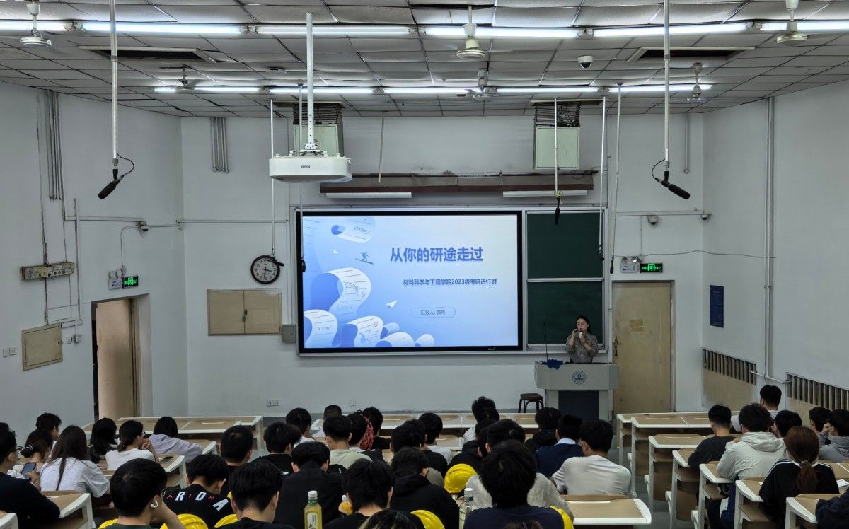 把准研途航向 传递薪火力量——太阳集团城娱8722举办2027届考研经验分享会