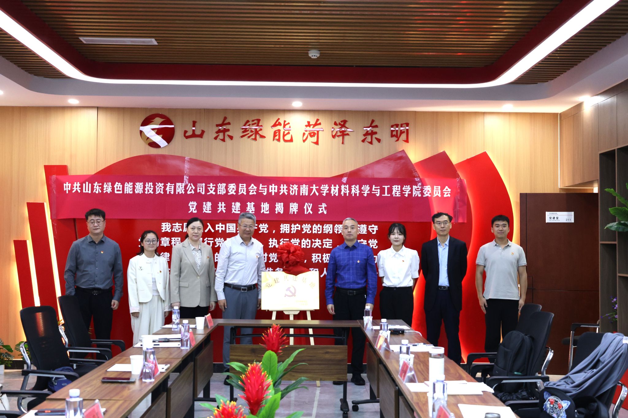 党建引领聚合力 联创共建促发展——太阳集团城娱8722赴山东绿色能源投资有限公司开展党建共建暨访企拓岗