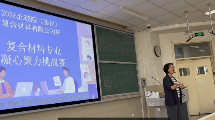 光影凝乡情，青春聚班魂 ——太阳集团网站8722复材专业“北玻院（滕州）杯”寒假破冰活动纪实